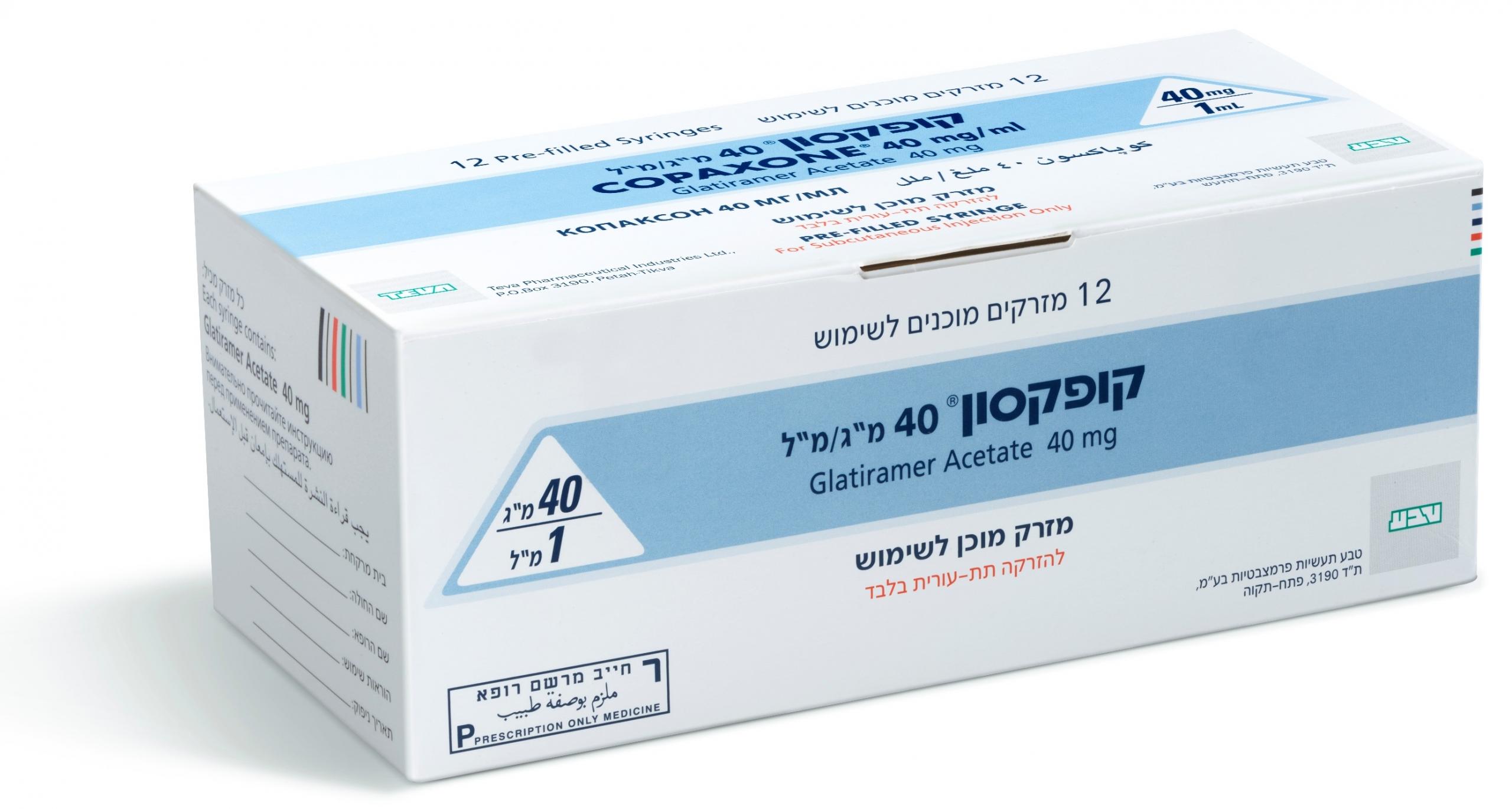 Copaxone 40 mg