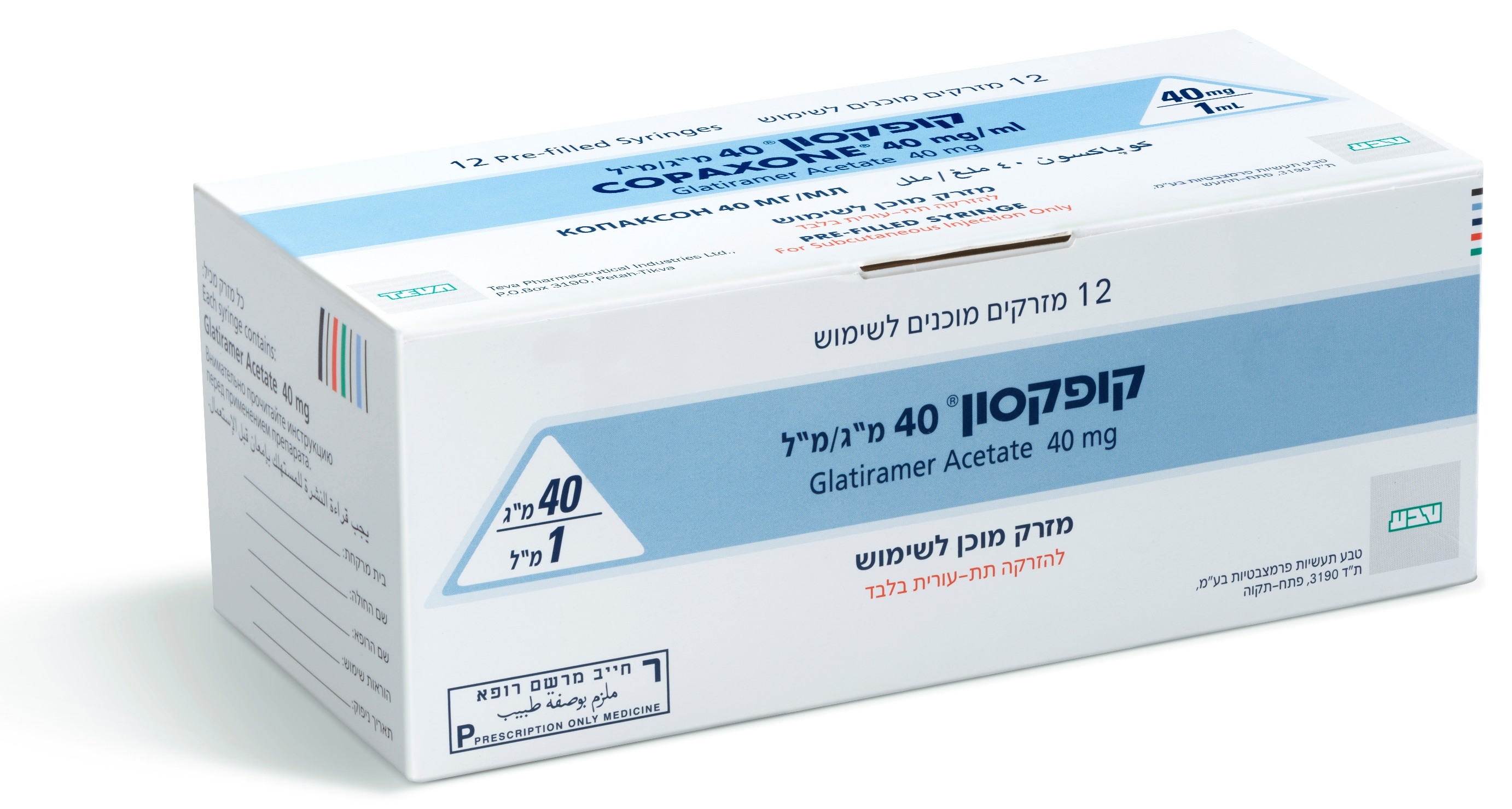 Copaxone 40 mg